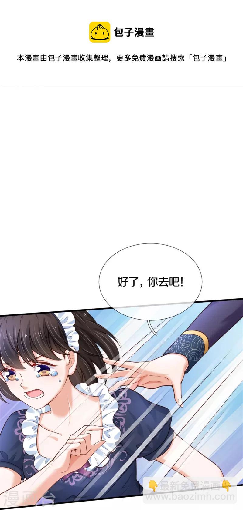 第374话 去惹他生气10