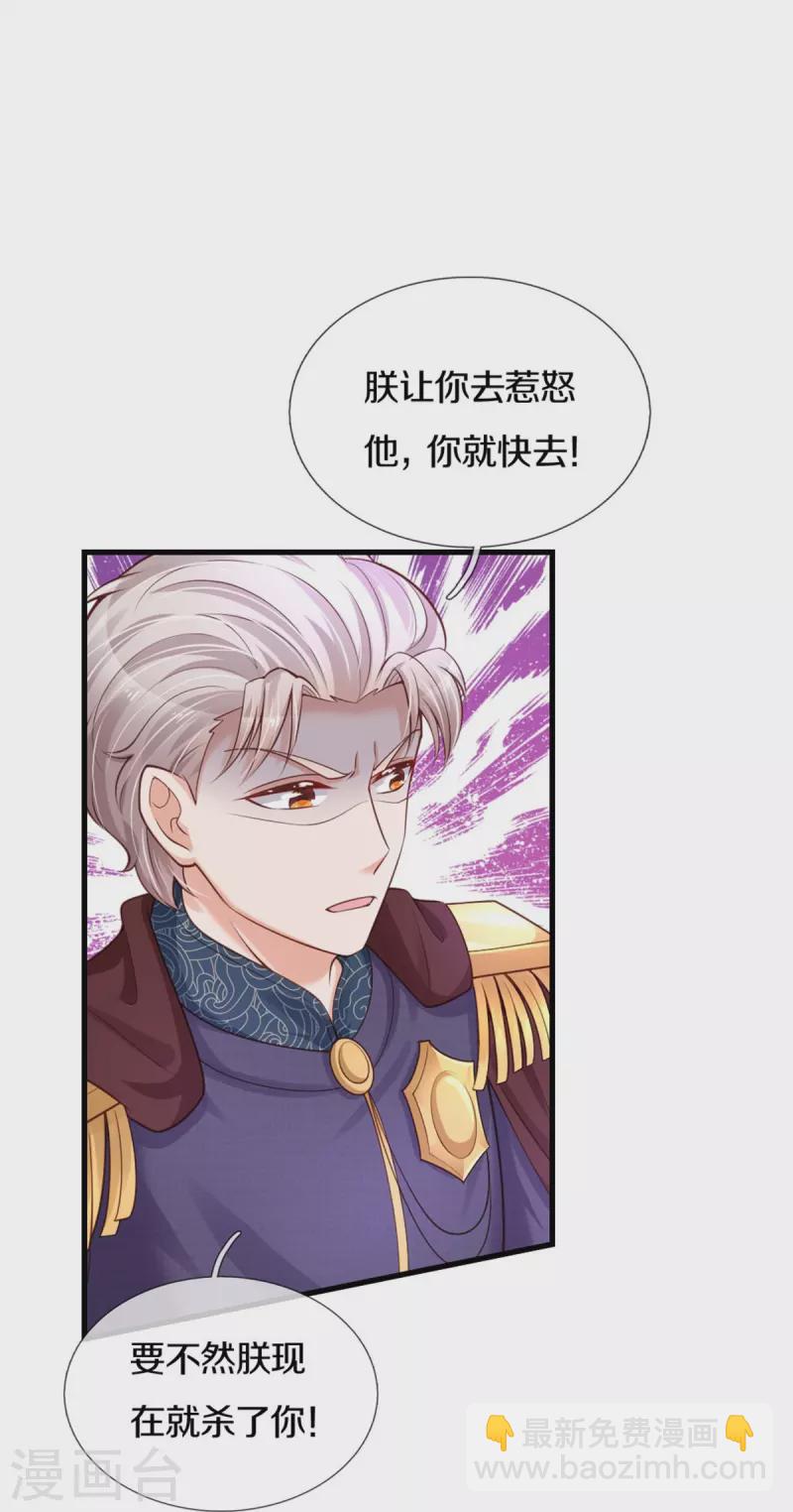 第374话 去惹他生气12