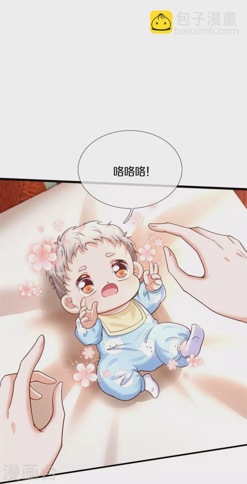 第374话 去惹他生气15