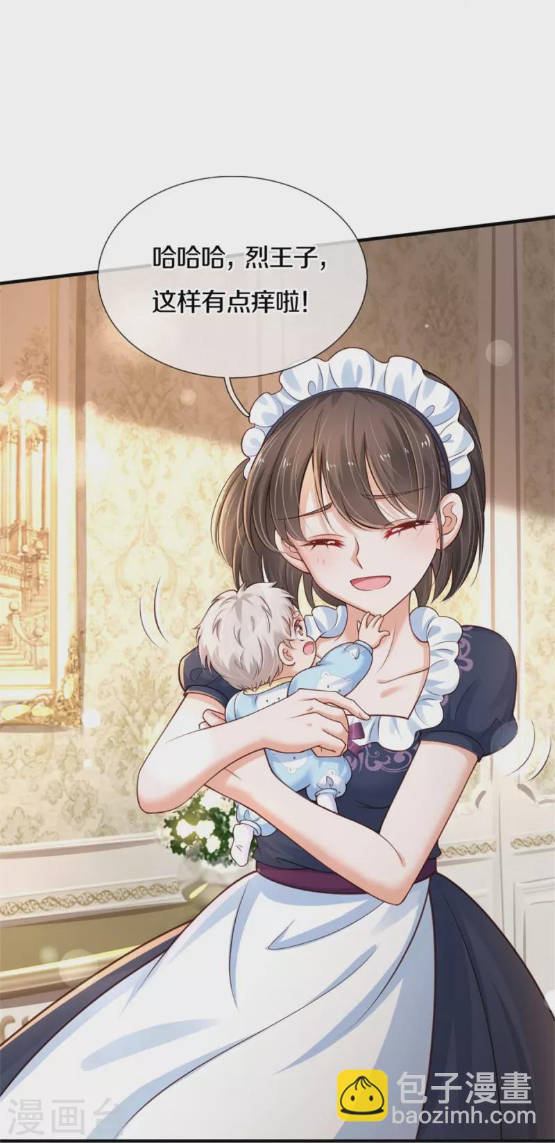 第374话 去惹他生气20