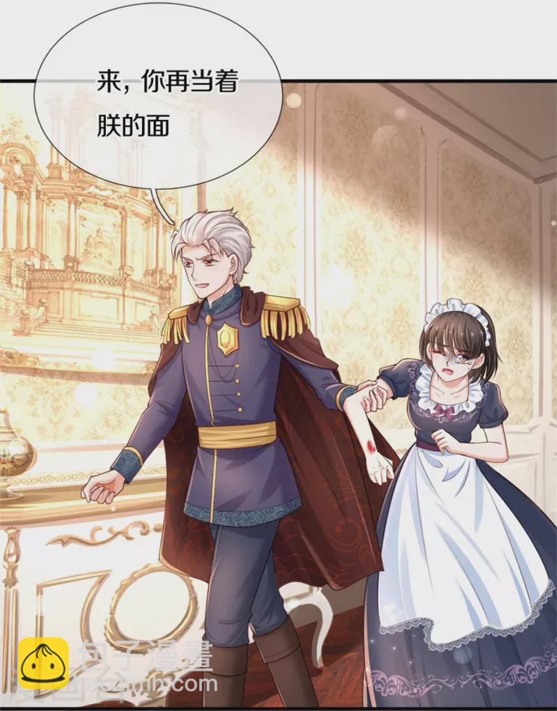 第374话 去惹他生气3