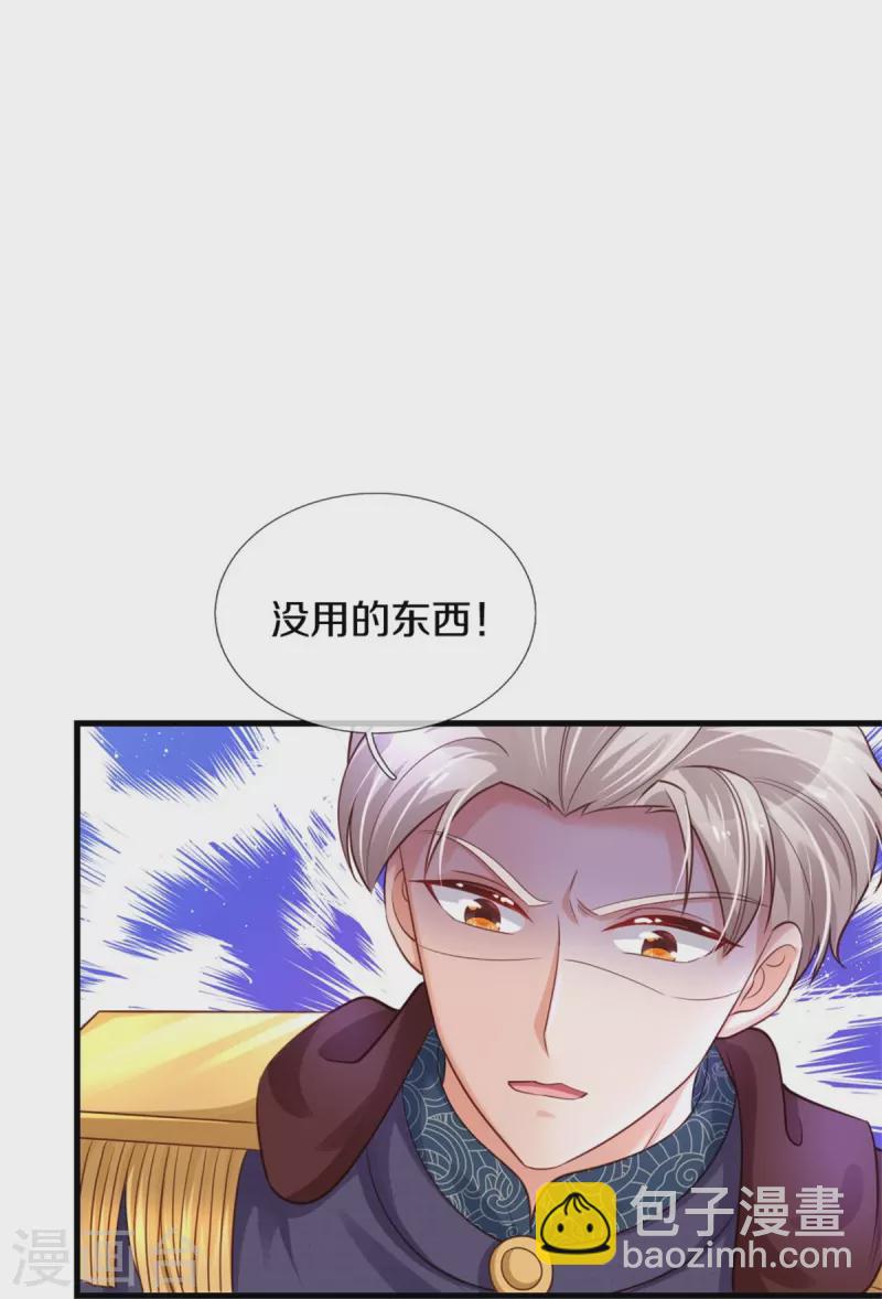 第375话 朕的儿子要爆发了12