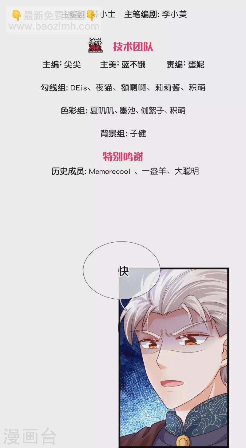 第375话 朕的儿子要爆发了2