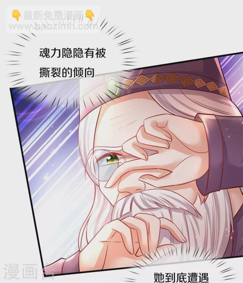 第380话 现在不是时候啊13
