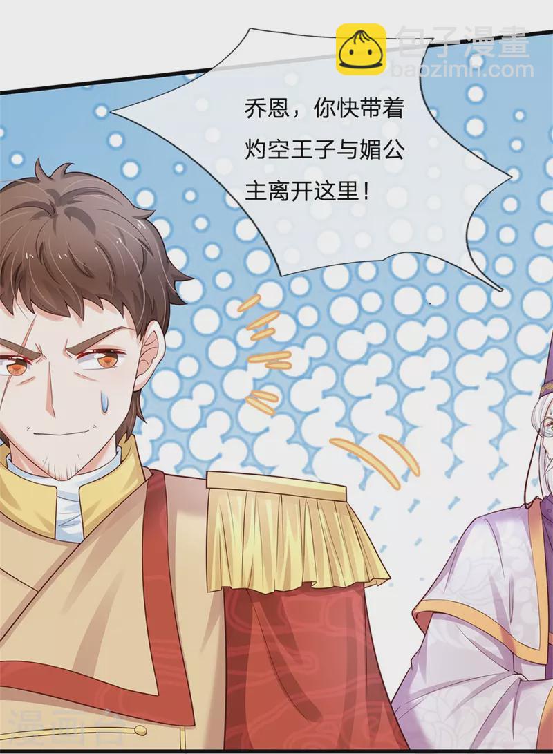 第380话 现在不是时候啊18