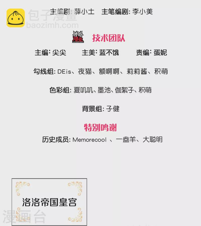 第380话 现在不是时候啊2