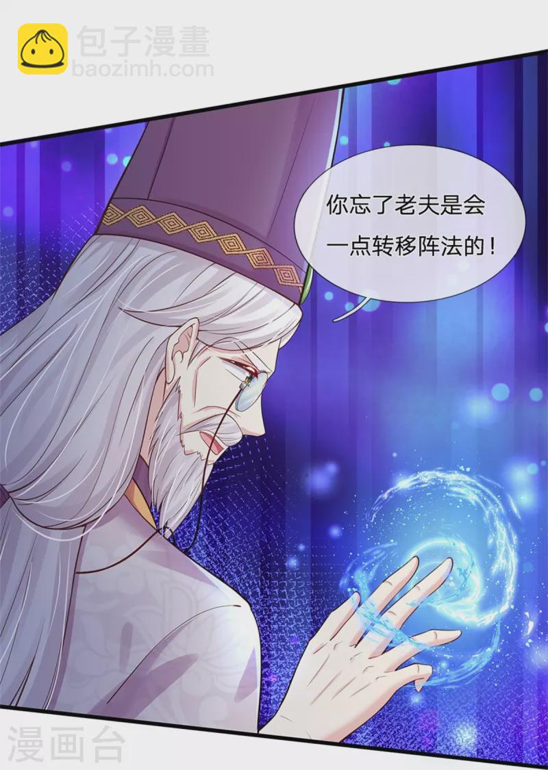 第380话 现在不是时候啊20