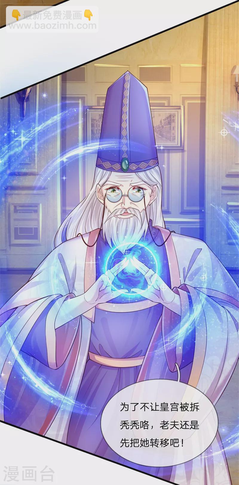 第380话 现在不是时候啊22