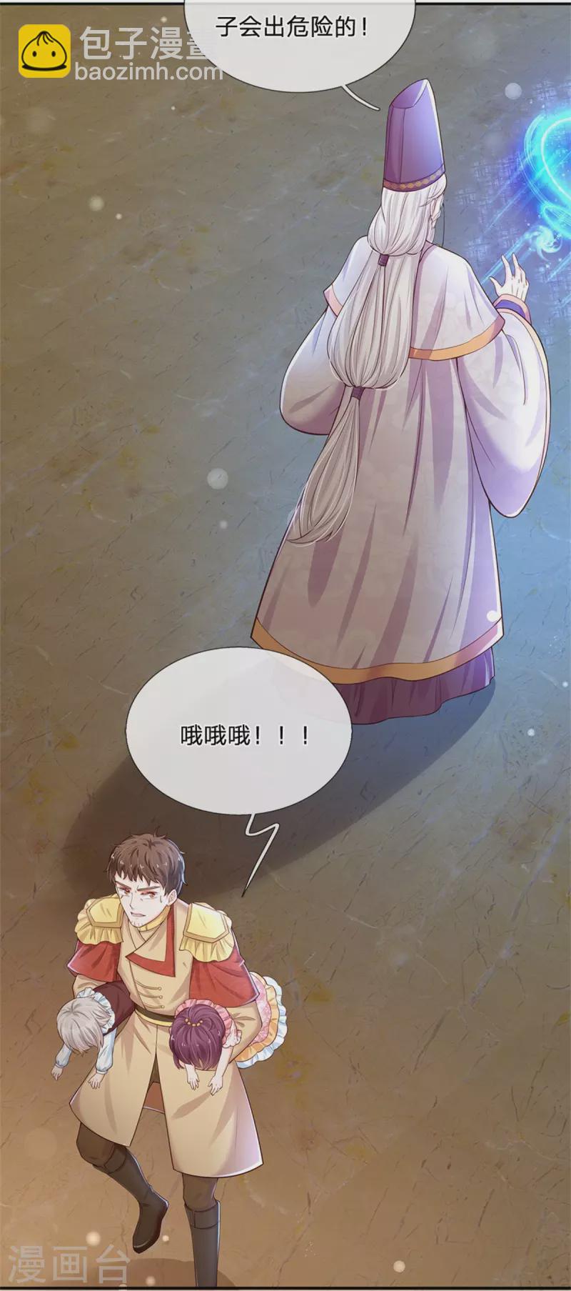 第380话 现在不是时候啊26
