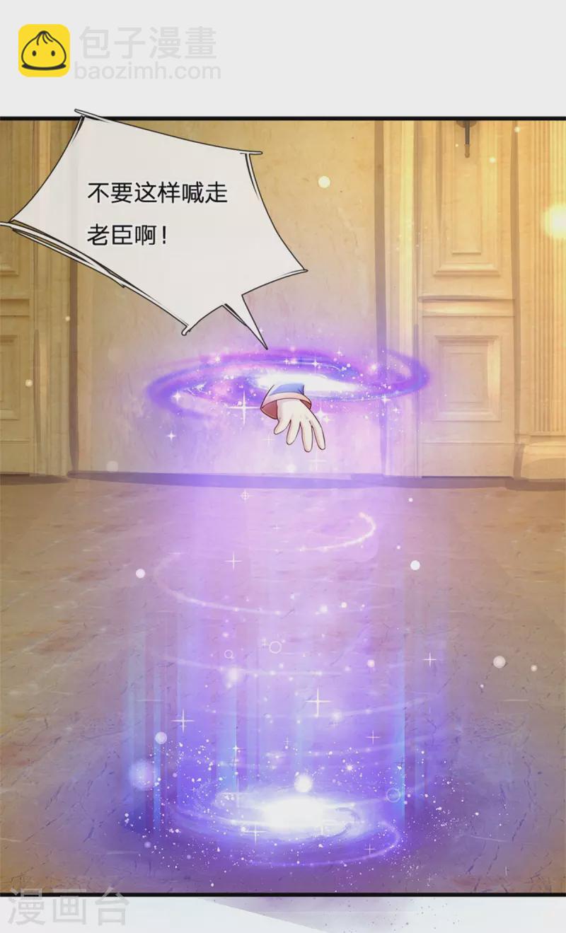 第380话 现在不是时候啊29