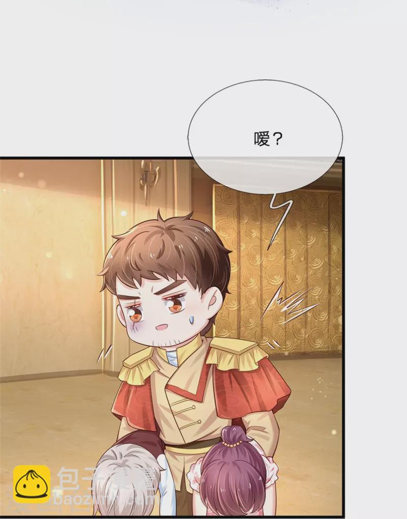 第380话 现在不是时候啊30