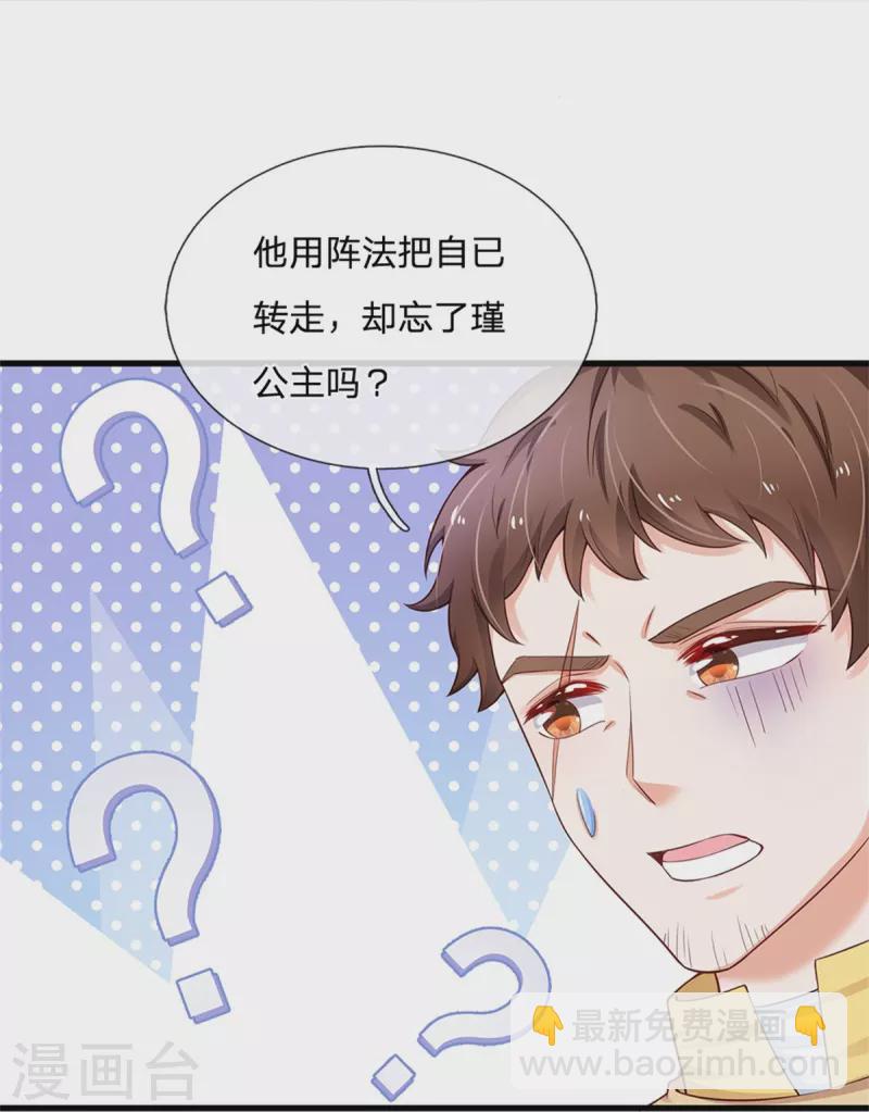 第380话 现在不是时候啊32