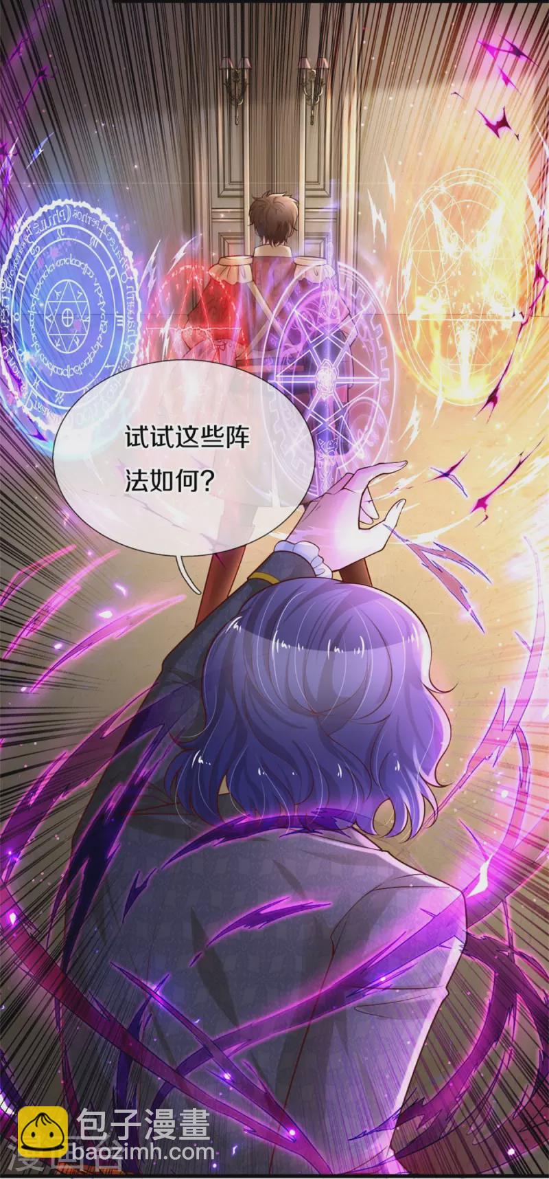 第380话 现在不是时候啊40