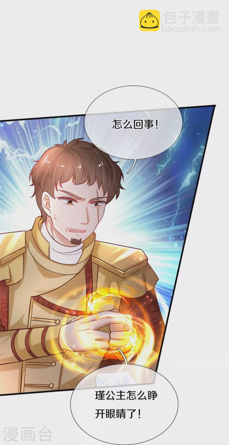 第380话 现在不是时候啊5