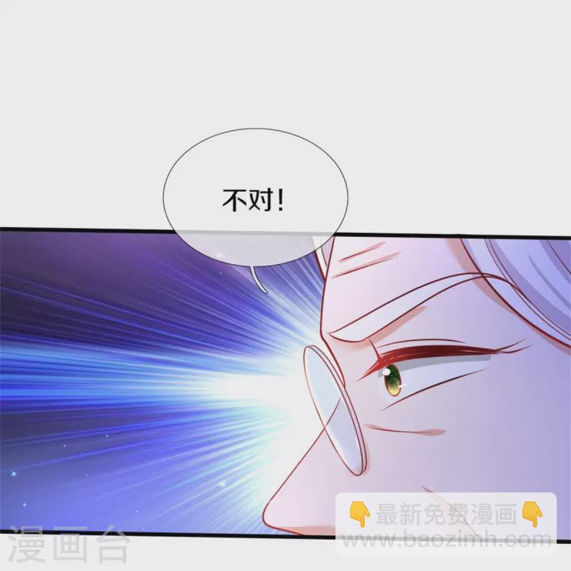 第380话 现在不是时候啊7