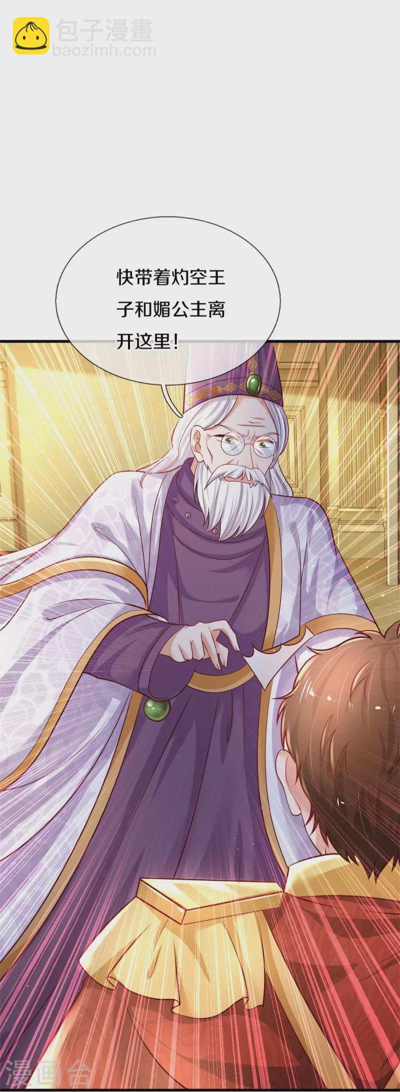 第380话 现在不是时候啊8