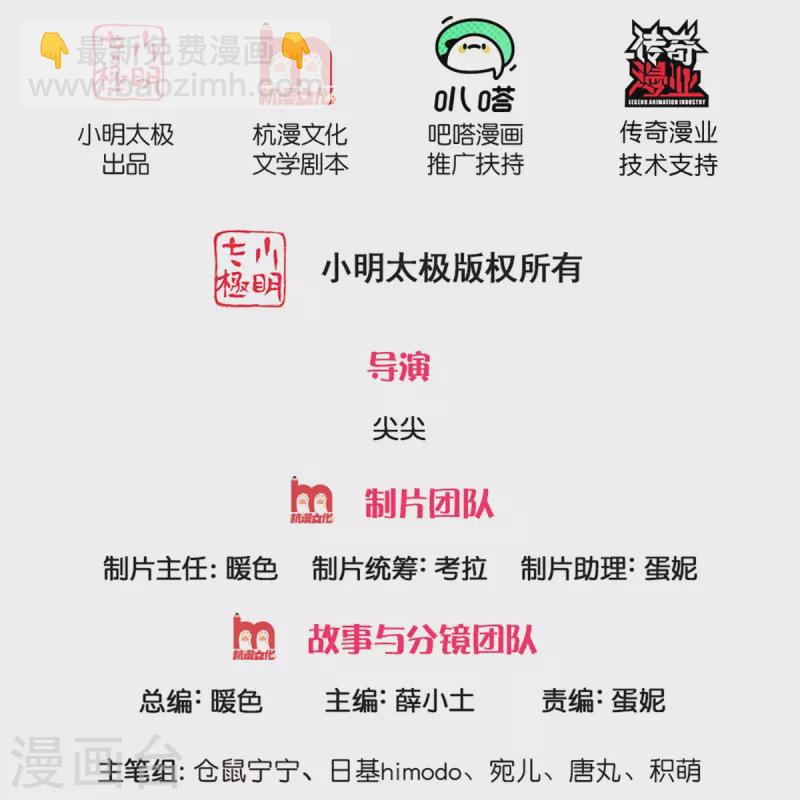 第388话 一人一熊拆家啦！1
