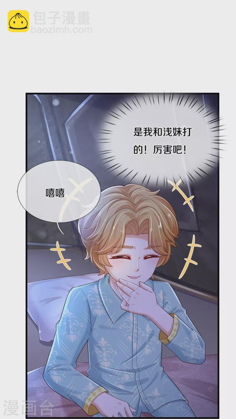 第388话 一人一熊拆家啦！10