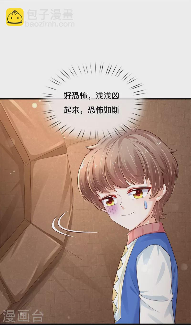 第388话 一人一熊拆家啦！14