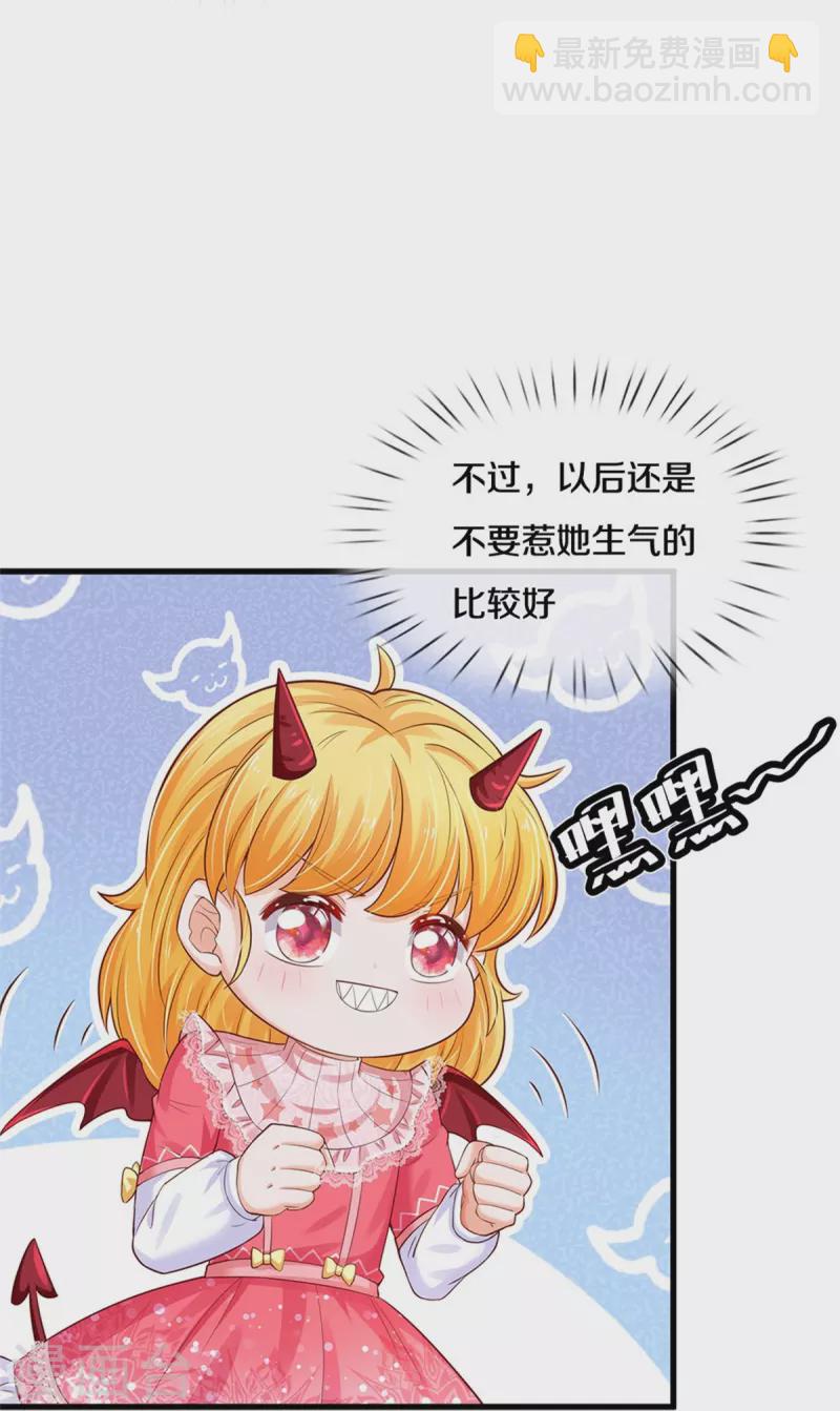 第388话 一人一熊拆家啦！17