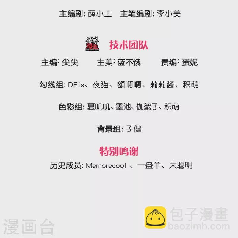 第388话 一人一熊拆家啦！2