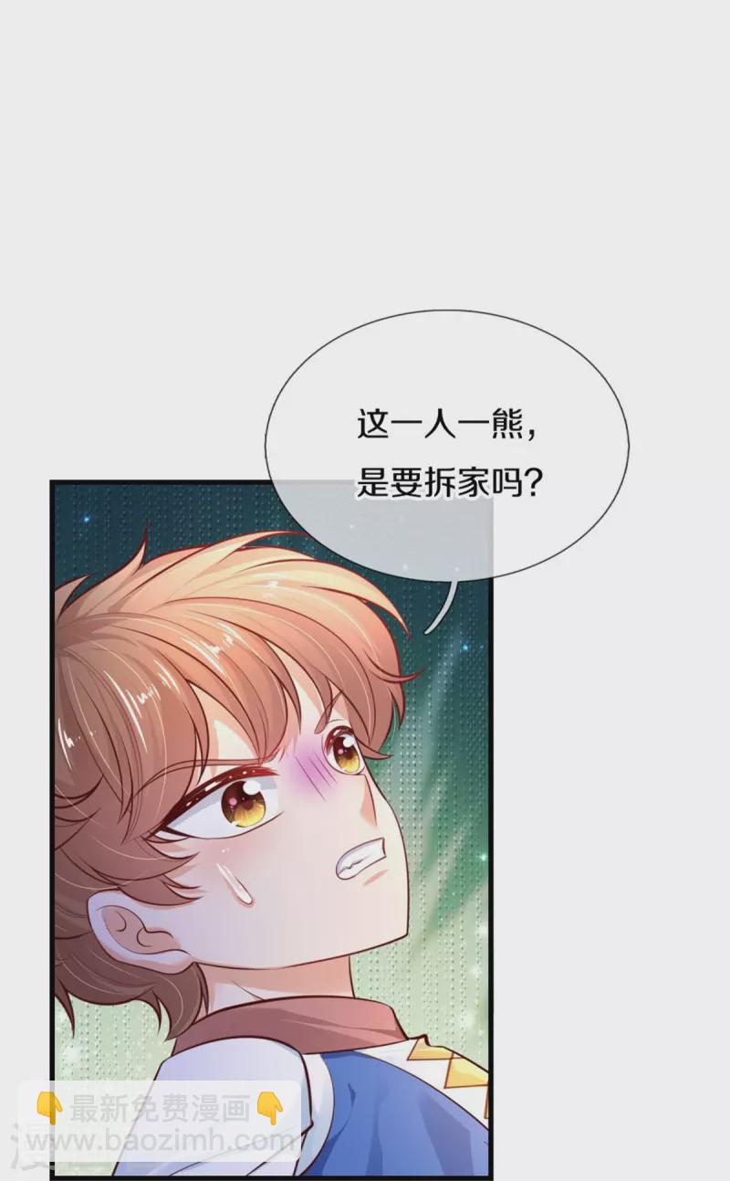 第388话 一人一熊拆家啦！26