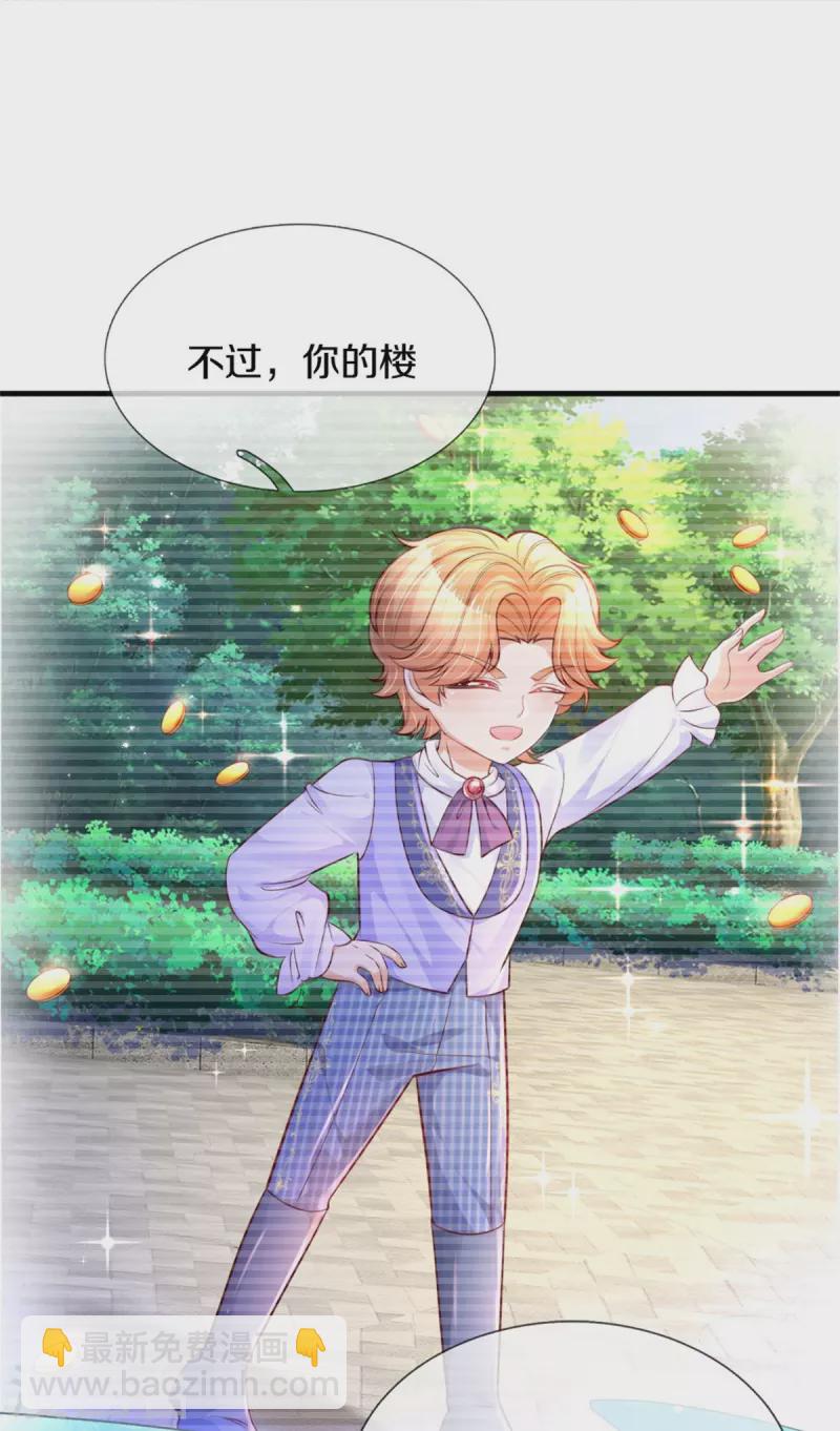 第388话 一人一熊拆家啦！32