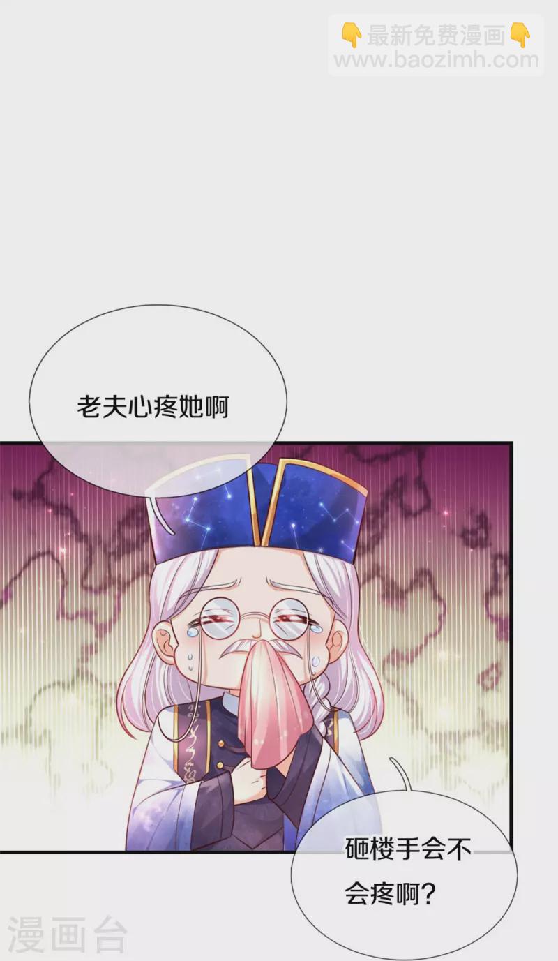 第388话 一人一熊拆家啦！36