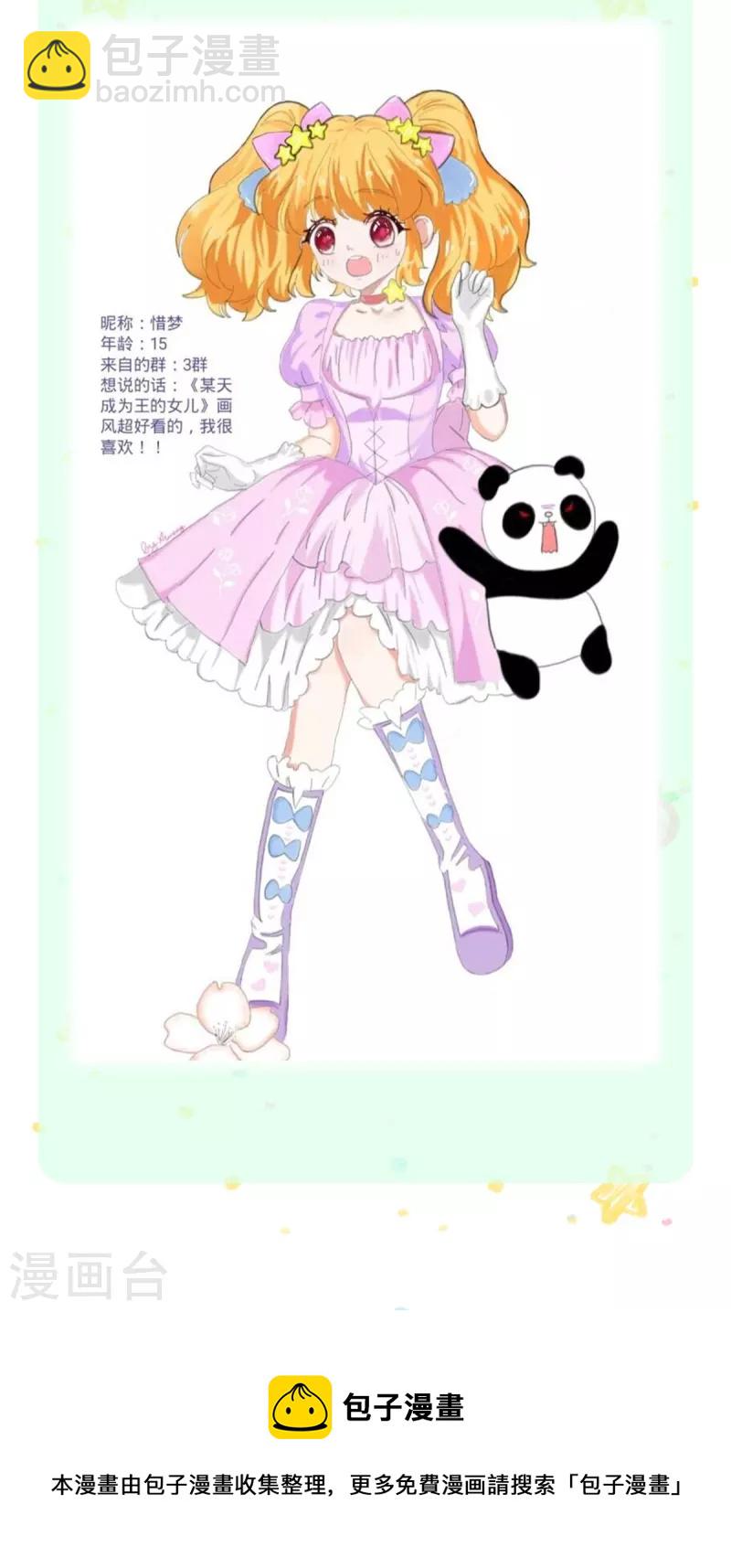 第388话 一人一熊拆家啦！38