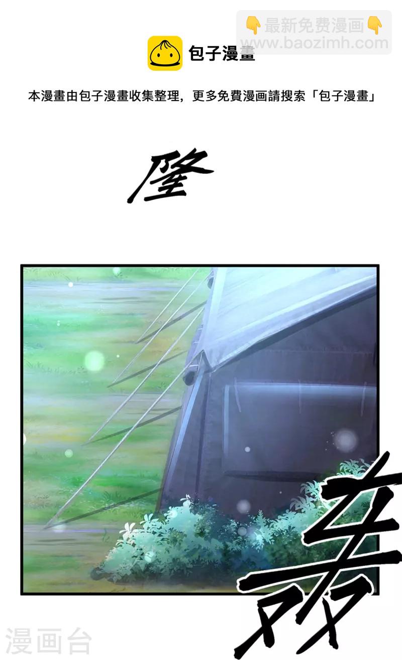 第388话 一人一熊拆家啦！4