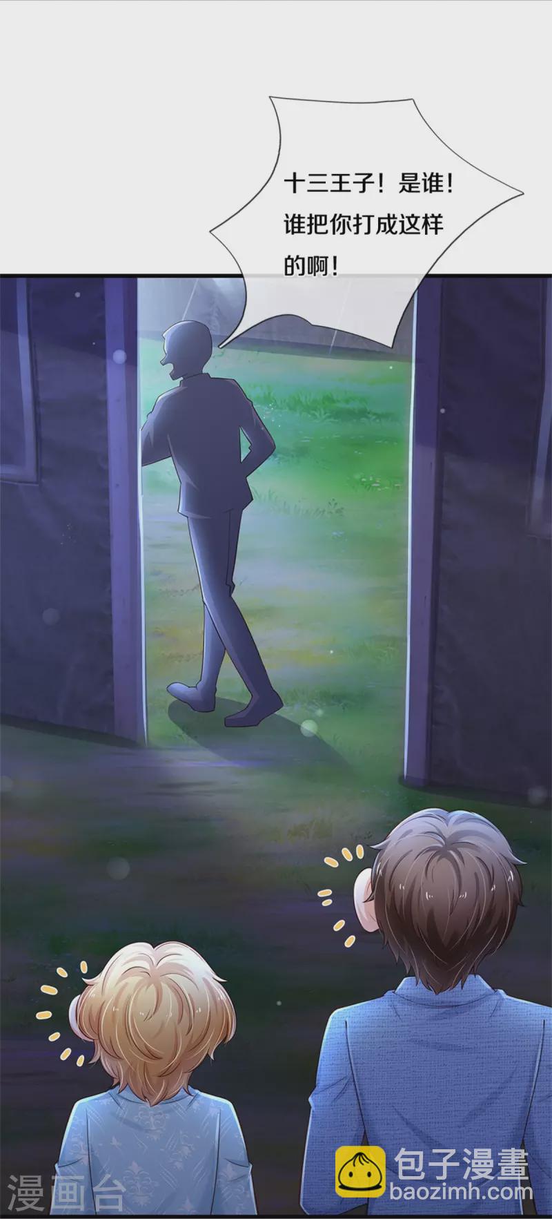 第388话 一人一熊拆家啦！7