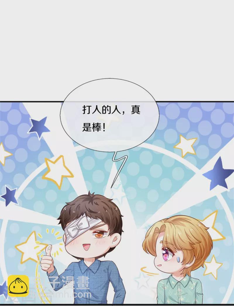 第388话 一人一熊拆家啦！9