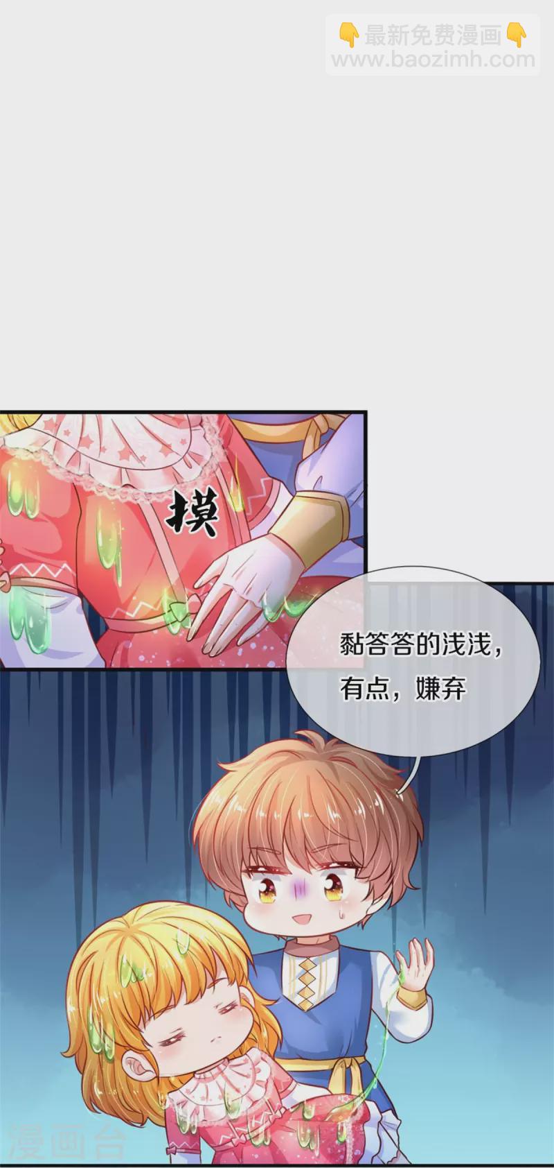 第389话 有点嫌弃19