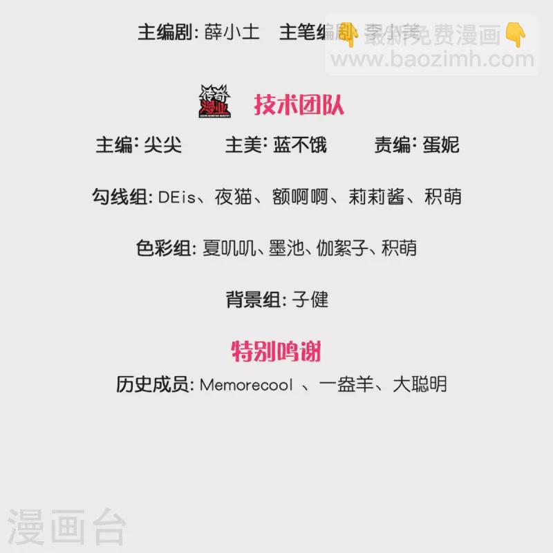 第389话 有点嫌弃2