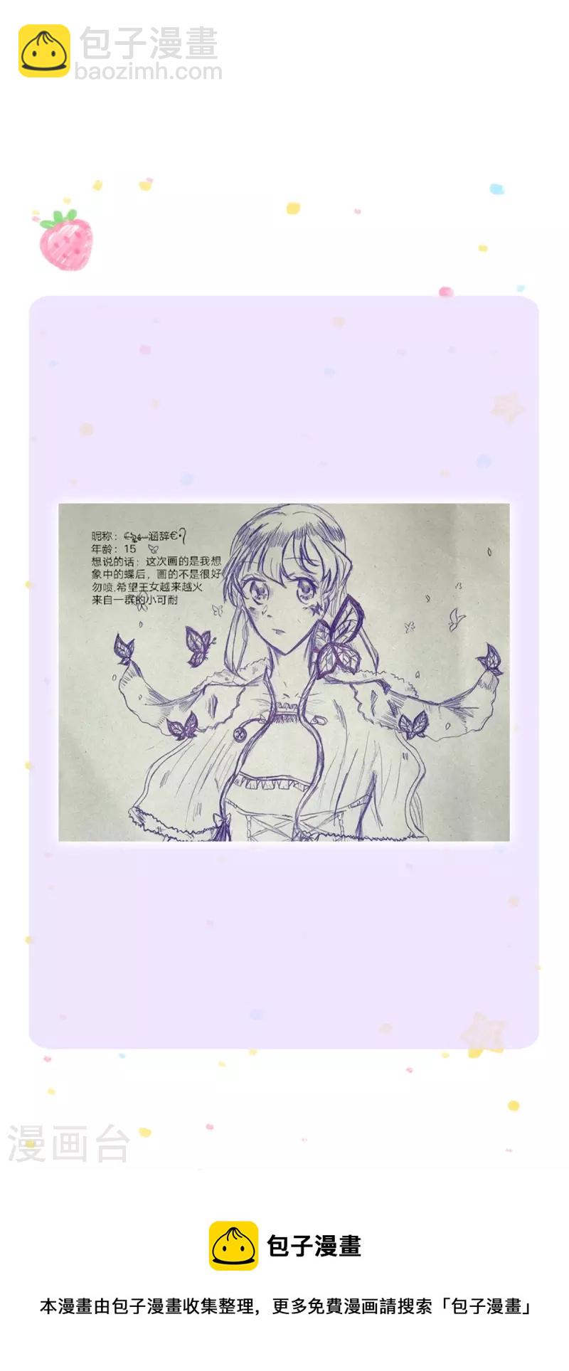 第389话 有点嫌弃30