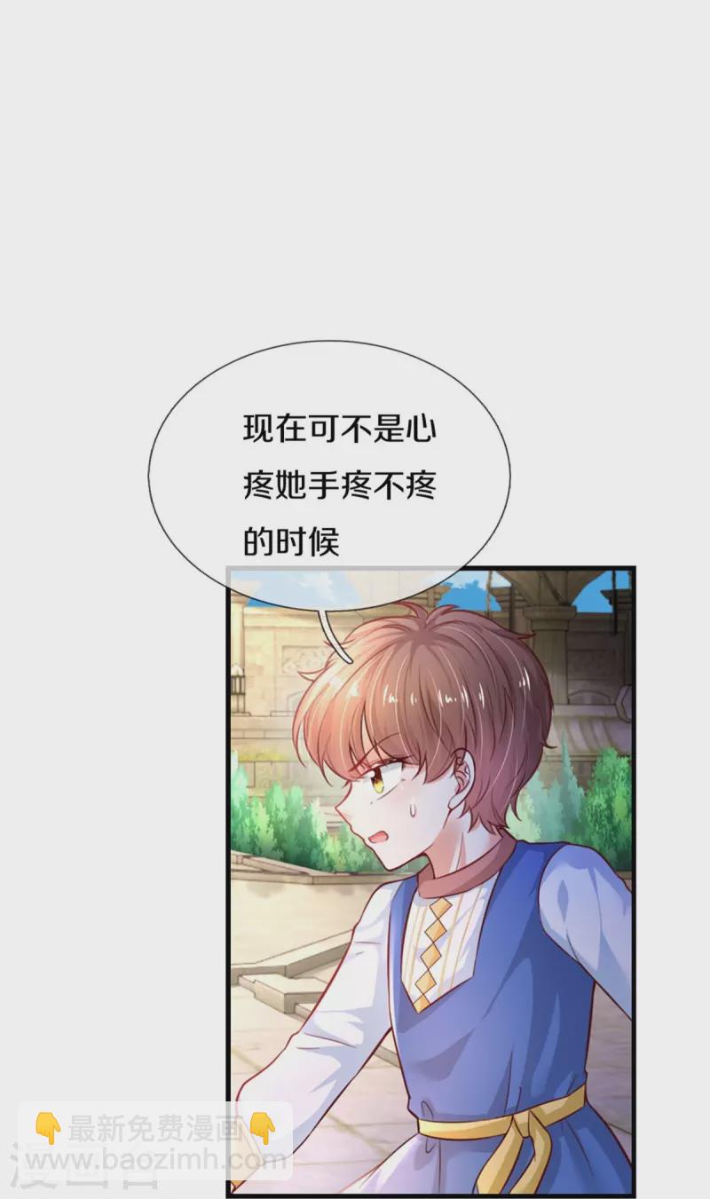第389话 有点嫌弃5