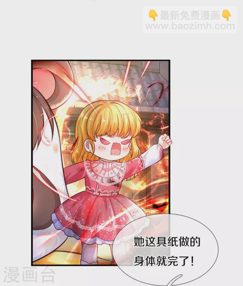 第389话 有点嫌弃7
