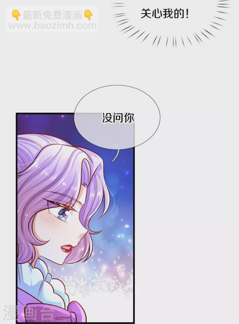第402话 你不心疼，我心疼！11