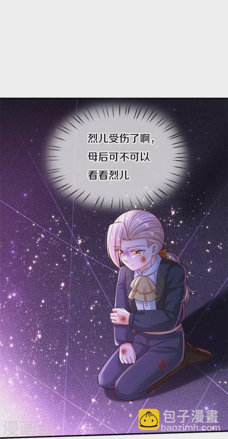 第402话 你不心疼，我心疼！15