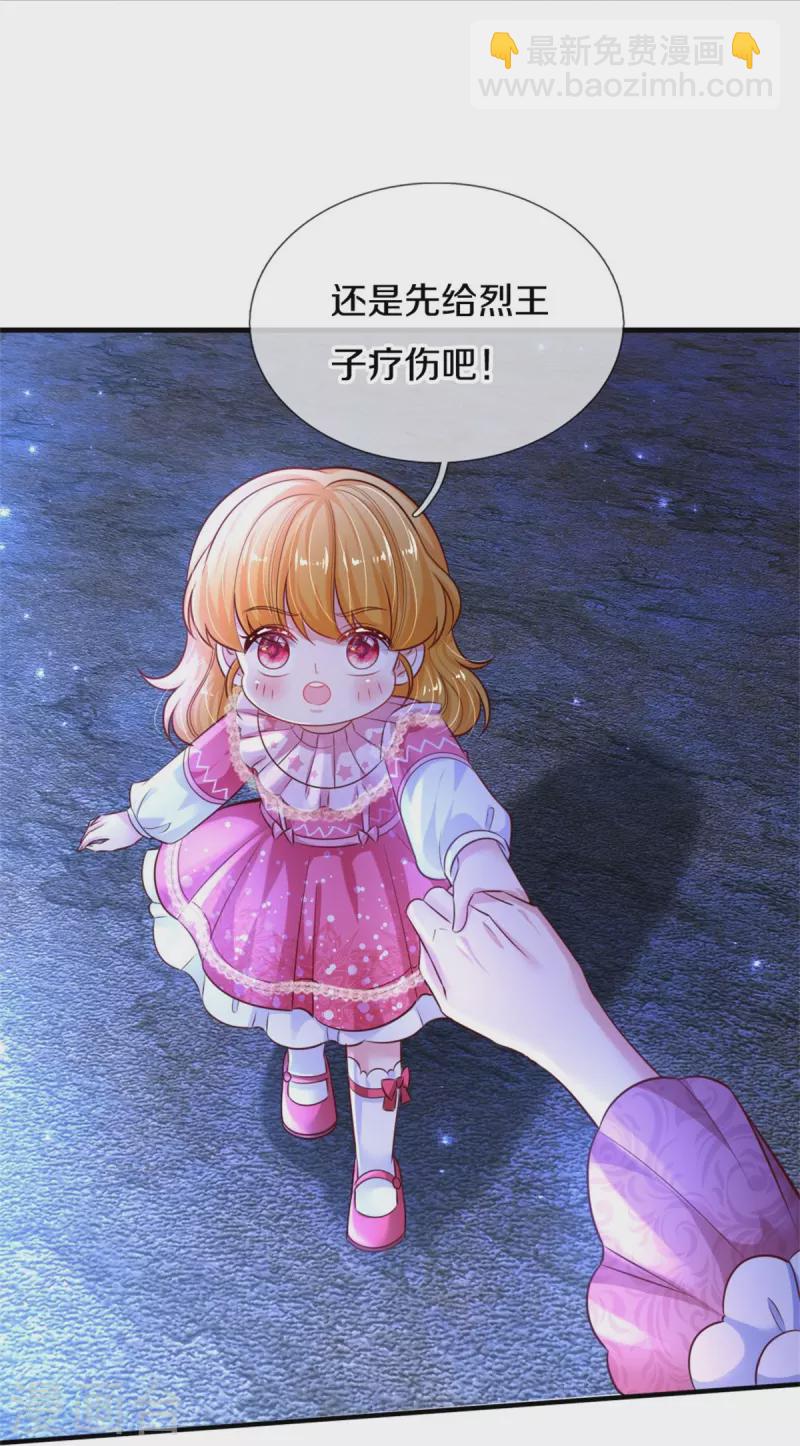 第402话 你不心疼，我心疼！18