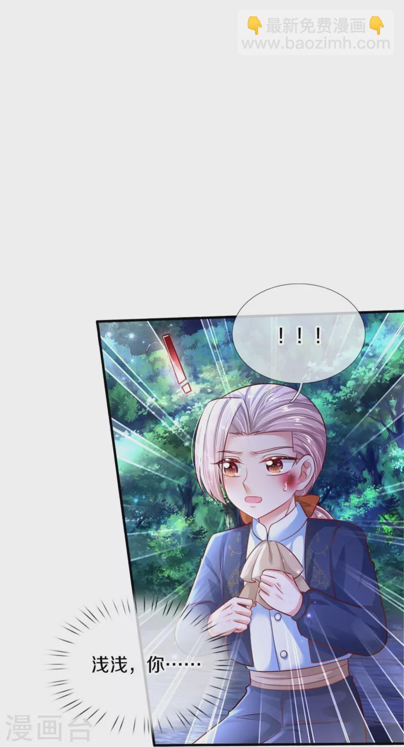 第402话 你不心疼，我心疼！19