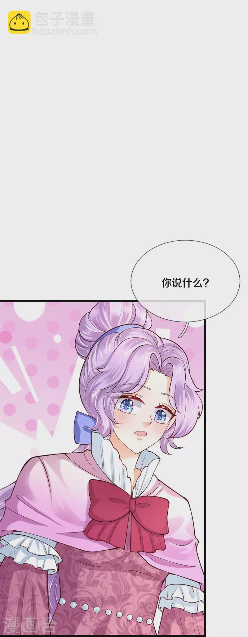 第402话 你不心疼，我心疼！20