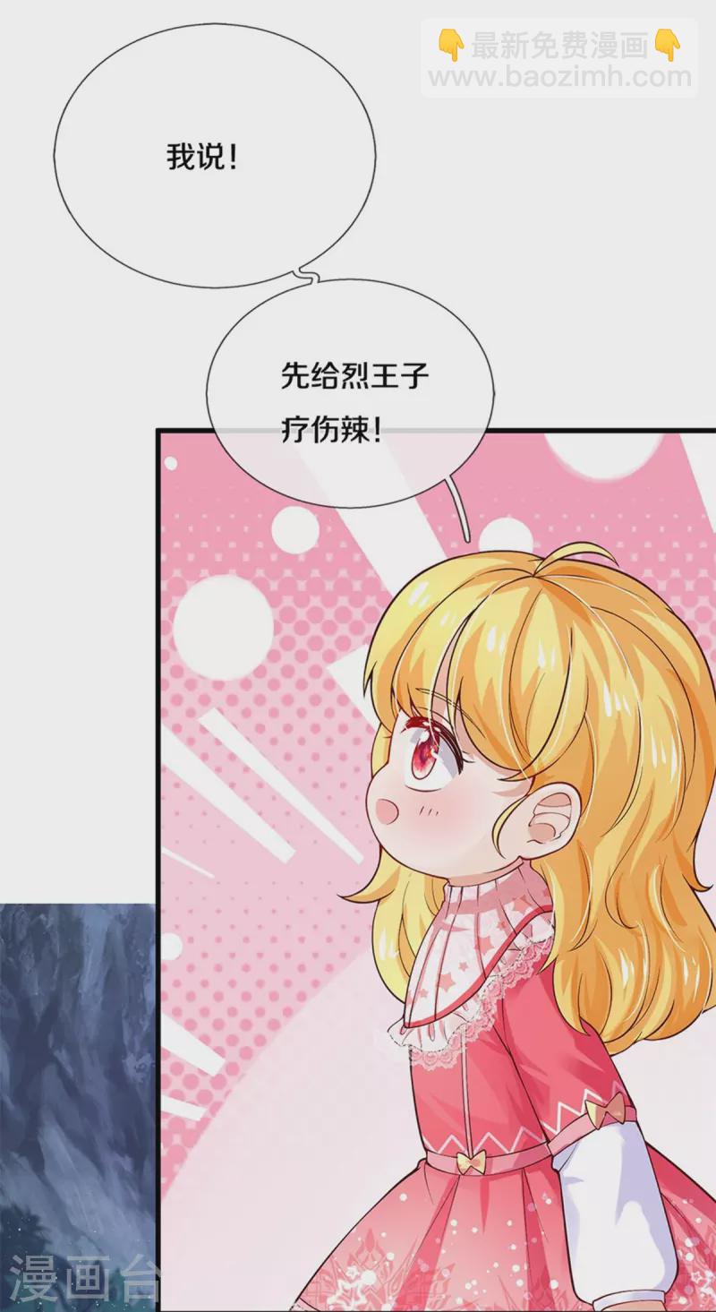 第402话 你不心疼，我心疼！21