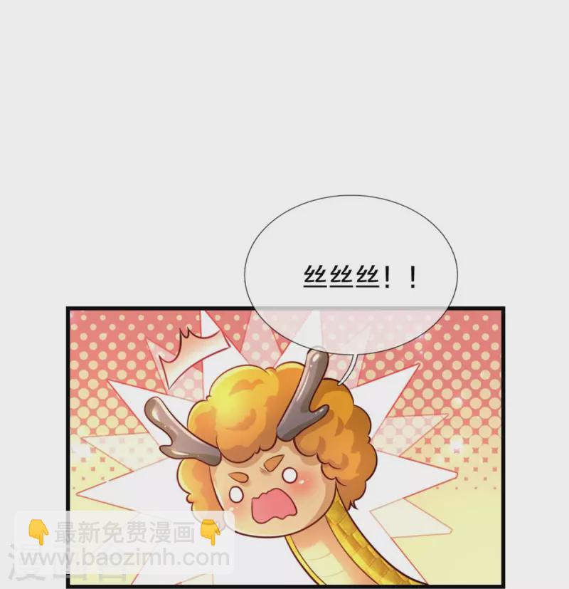 第402话 你不心疼，我心疼！3
