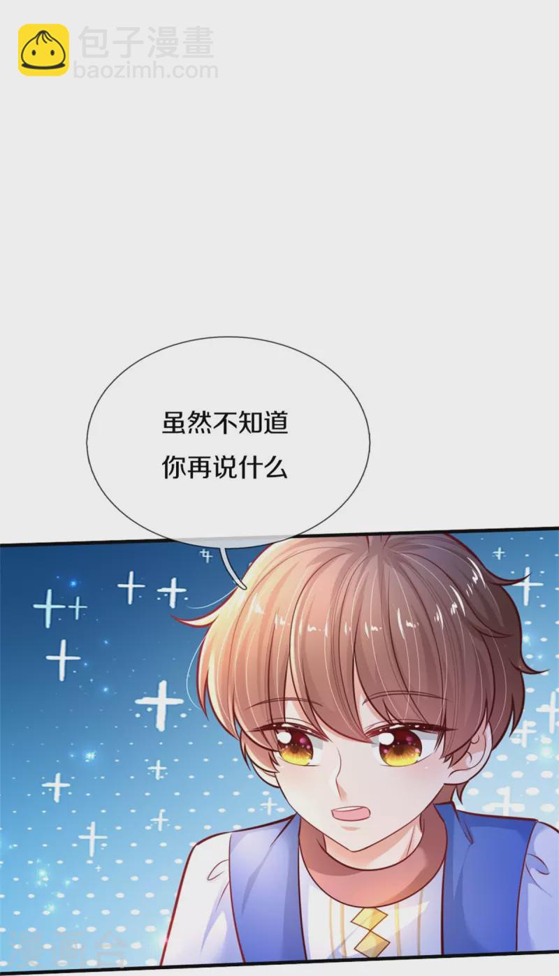 第402话 你不心疼，我心疼！6