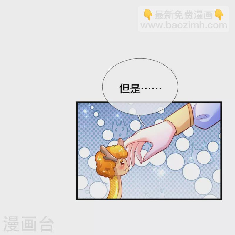 第402话 你不心疼，我心疼！7