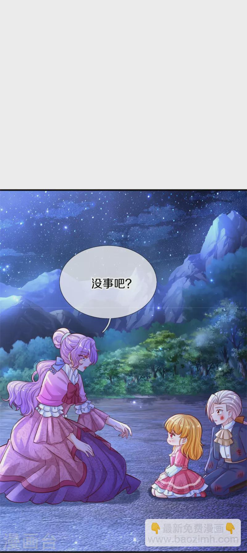 第402话 你不心疼，我心疼！9
