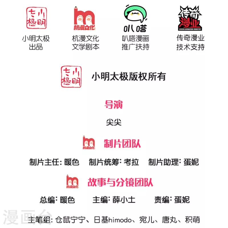 第404话 那是你的长辈呀1