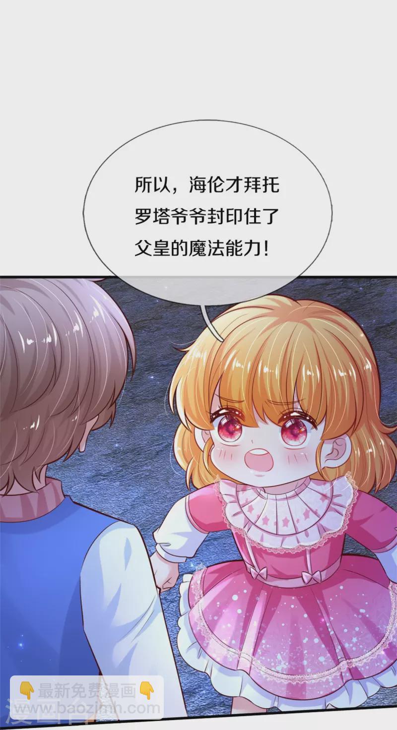 第404话 那是你的长辈呀10