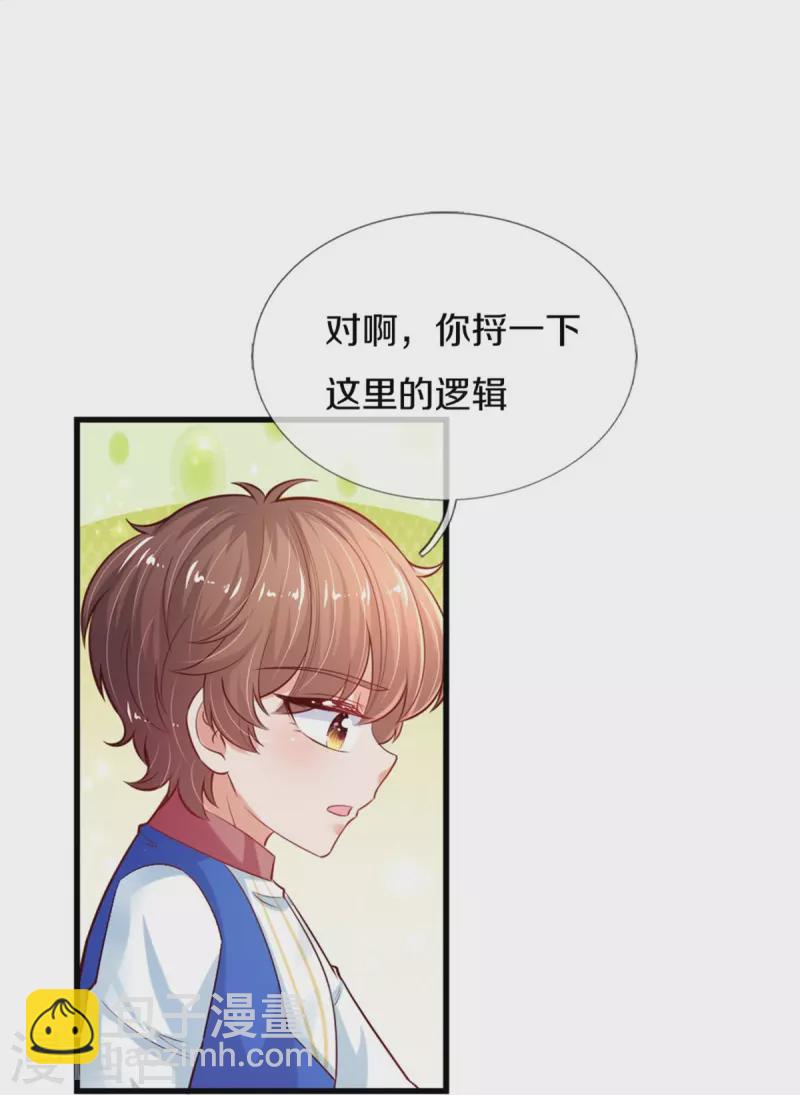 第404话 那是你的长辈呀11